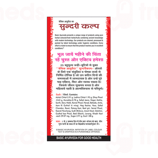 Basic Ayurveda Sundrikalp 450ml