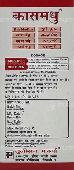 Kas Madhu Herbal Cough Syrup 100Ml
