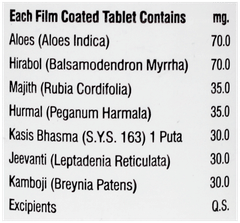 Aloes Compound Tablet 100