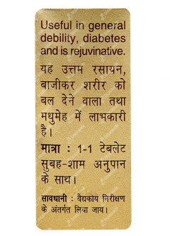 Baidyanath Basant Kusumakar Ras Diabetacare Tablet Box Of 10