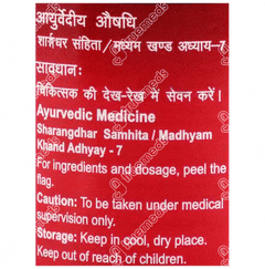 Dabur Chandraprabha Vati Tablet 80