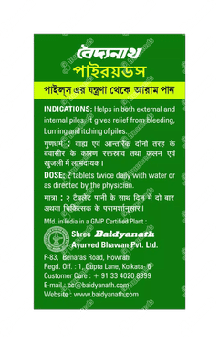 Baidyanath Pirrhoids Tablet 50