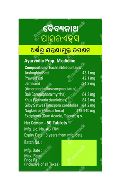 Baidyanath Pirrhoids Tablet 50