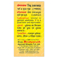 Baidyanath Siddha Makardhwaj Special With Gold & Pearl Tablet 10