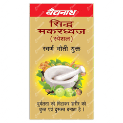 Baidyanath Siddha Makardhwaj Special With Gold & Pearl Tablet 10