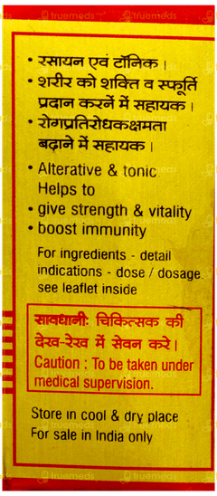 Baidyanath Siddha Makardhwaj Special With Gold & Pearl Tablet 10