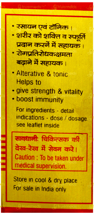 Baidyanath Siddha Makardhwaj Special With Gold & Pearl Tablet 10
