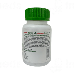 Baidyanath Chitrakadi Bati Tablet 80
