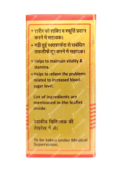 Baidyanath Basant Kusumakar Ras Tablet 10