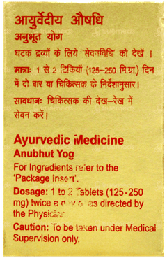 Dabur Swarna Guggulu Tablet 10