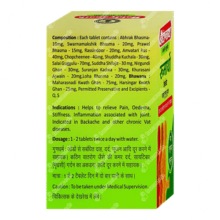 Baidyanath Rheumartho Tablet 50