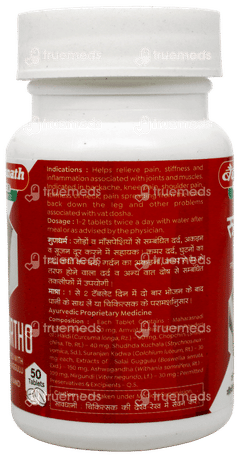 Baidyanath Rheumartho Tablet 50