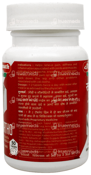 Baidyanath Rheumartho Tablet 50