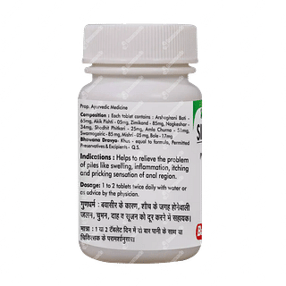 Baidyanath Sidpiles Tablet 50