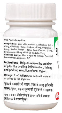Baidyanath Sidpiles Tablet 50