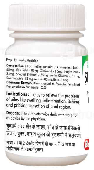 Baidyanath Sidpiles Tablet 50