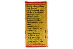 Baidyanath Basant Kusumakar Ras With Gold & Pearl Tablet 30