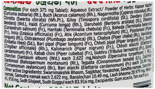 Baidyanath Chandraprabha Bati Tablet 100