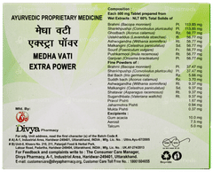 Patanjali Divya Medha Vati Extra Power Tablet 30