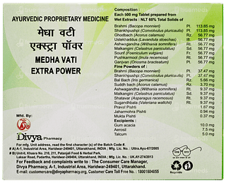 Patanjali Divya Medha Vati Extra Power Tablet 30