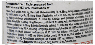 Patanjali Divya Kayakalp Vati Extra Power Tablet 80