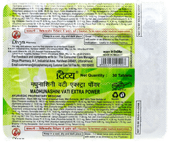 Patanjali Divya Madhunashini Vati Extra Power Tablet 30