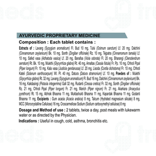 Patanjali Divya Bronchom Tablet 60