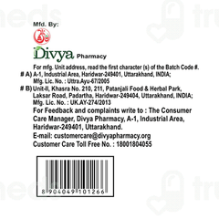 Patanjali Divya Bronchom Tablet 60