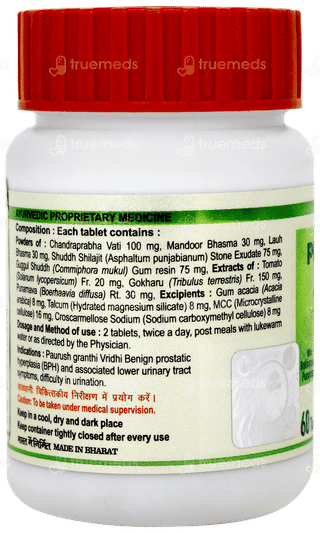 Patanjali Divya Prostogrit Tablet 60