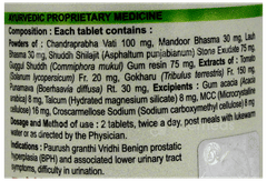 Patanjali Divya Prostogrit Tablet 60