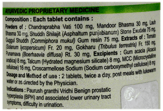 Patanjali Divya Prostogrit Tablet 60