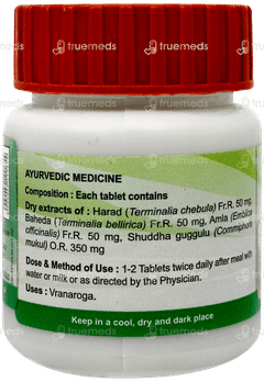 Patanjali Divya Triphala Guggul Tablet 40