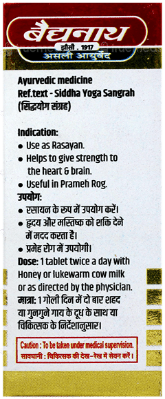 Baidyanath Basant Kusumakar Ras With Gold Tablet 25
