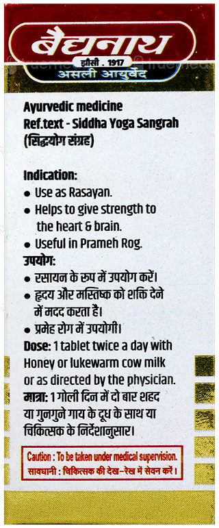Baidyanath Basant Kusumakar Ras With Gold Tablet 25