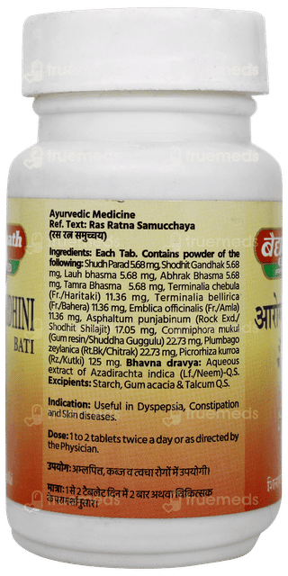 Baidyanath Arogya Vardhini Bati Tablet 40