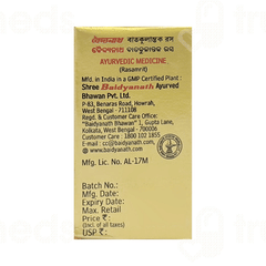 Baidyanath Vatakulantak Ras Tablet 10