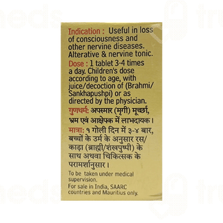Baidyanath Vatakulantak Ras Tablet 10