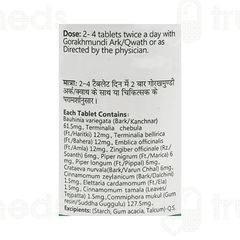 Baidyanath Kanchanar Guggulu Tablet 80