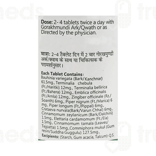 Baidyanath Kanchanar Guggulu Tablet 80