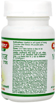 Baidyanath Yograj Guggulu Tablet 60