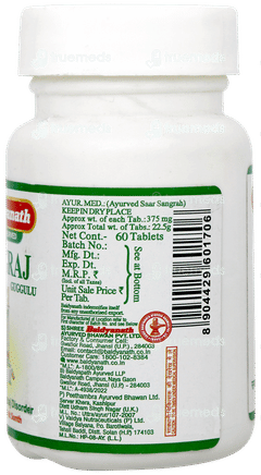 Baidyanath Yograj Guggulu Tablet 60