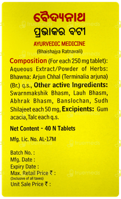 Baidyanath Prabhakar Bati Tablet 40
