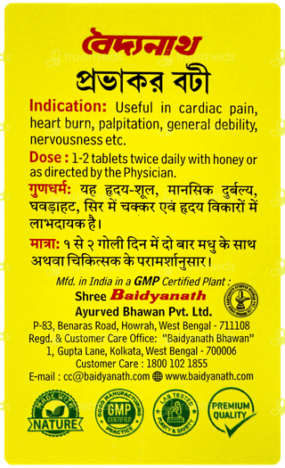 Baidyanath Prabhakar Bati Tablet 40