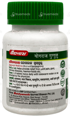 Baidyanath Yograj Guggulu Tablet 100