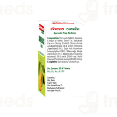 Baidyanath Amoebica Tablet 50