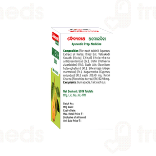 Baidyanath Amoebica Tablet 50