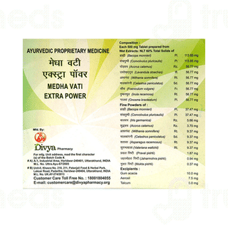 Patanjali Divya Medha Vati Extra Power 4 Pack Of 30 Tablet