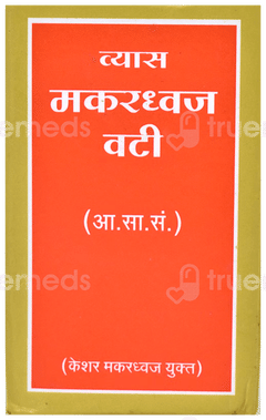 Vyas Makardhwaj Vati Tablet 50 Vyas Makardhwaj Vati Tablet 50