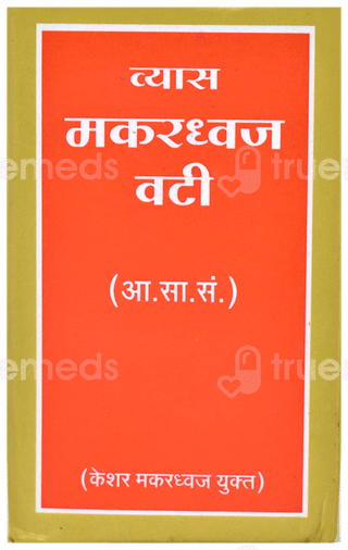 Vyas Makardhwaj Vati Tablet 50
