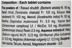 Patanjali Divya Arshkalp Vati Tablet 80